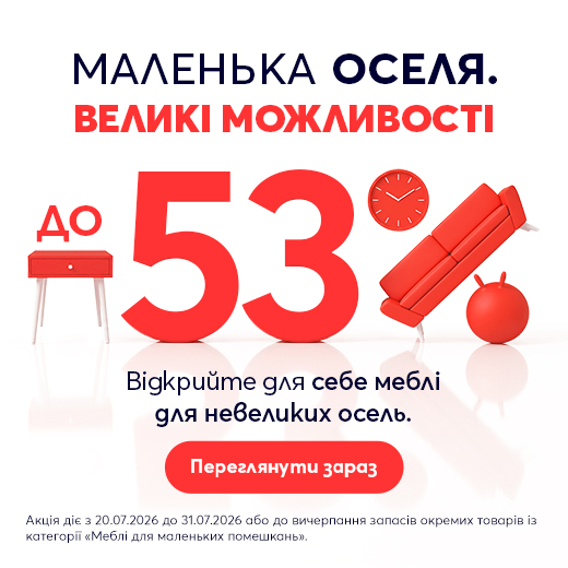 малки мебели